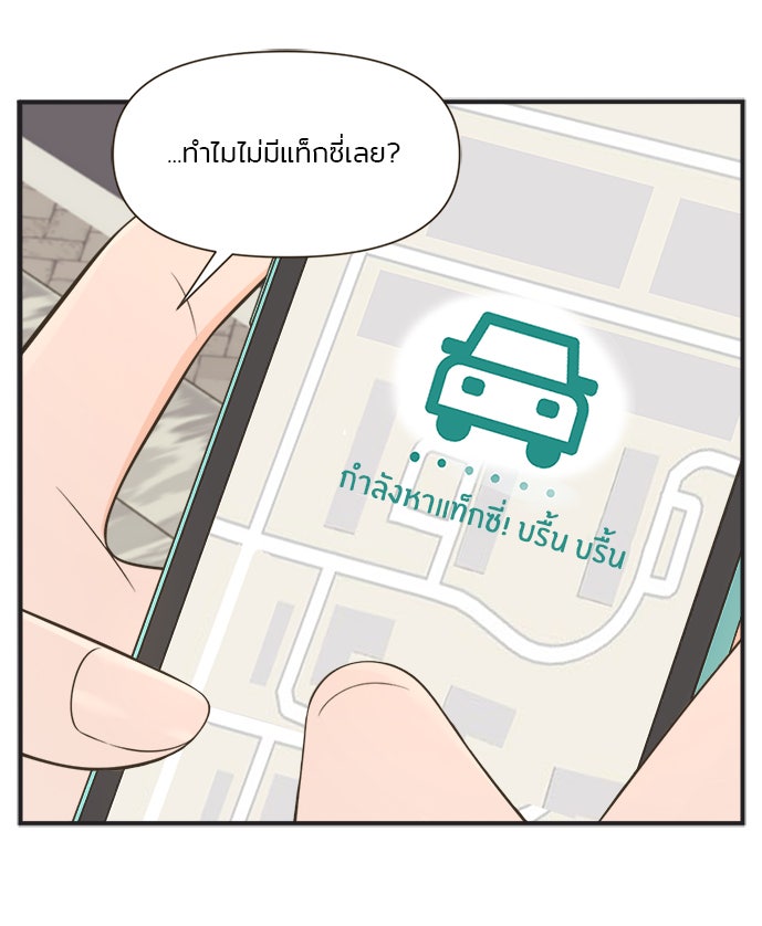 Daily JoJo - หน้า 1