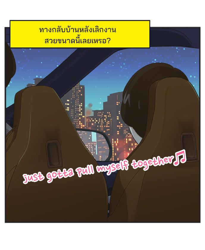Daily JoJo - หน้า 13