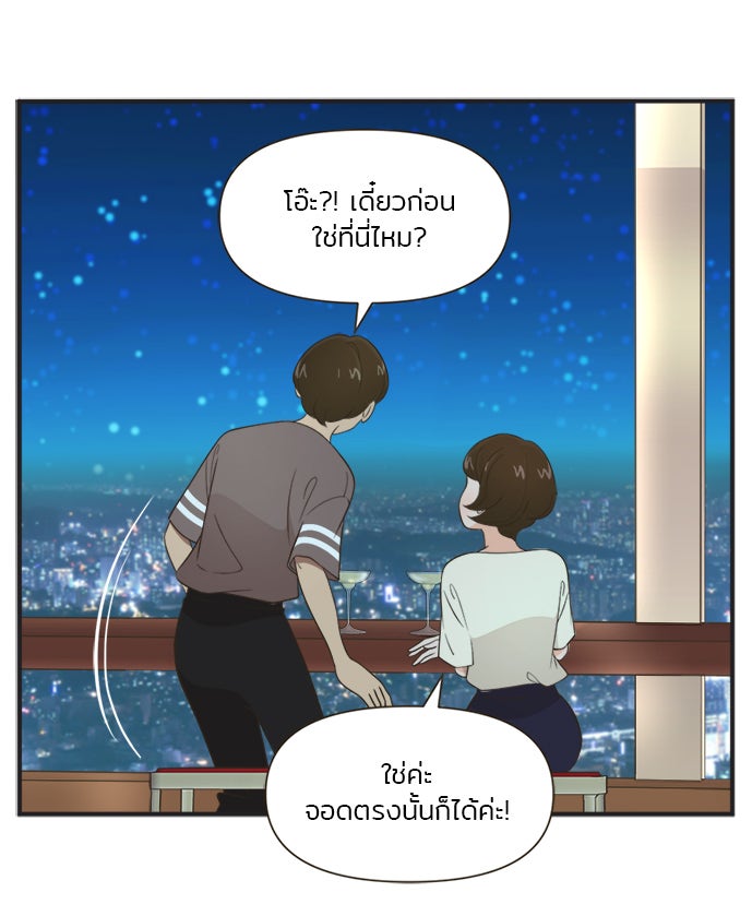 Daily JoJo - หน้า 18