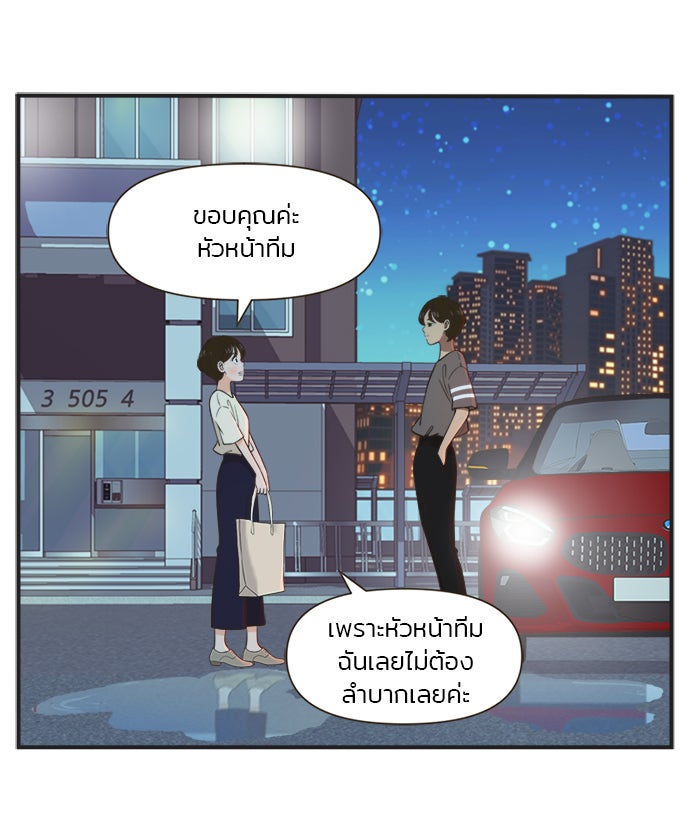 Daily JoJo - หน้า 19
