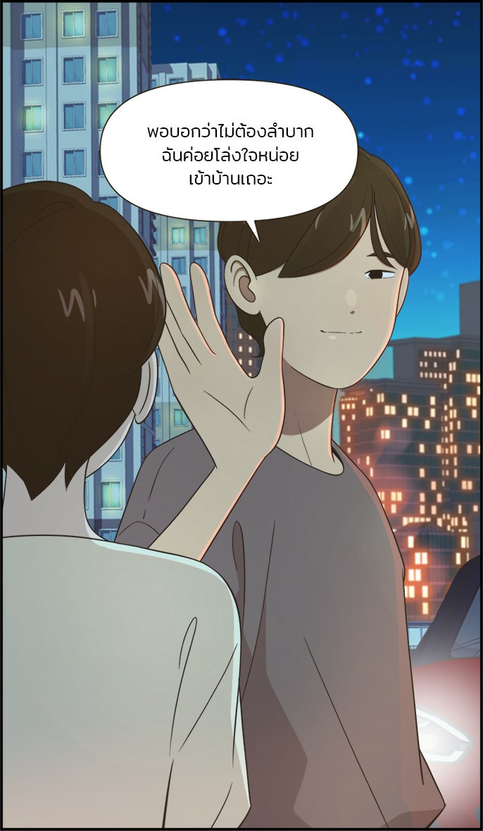 Daily JoJo - หน้า 20