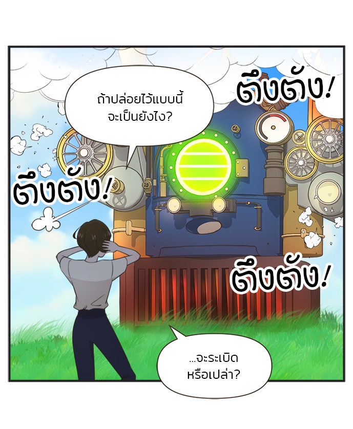 Daily JoJo - หน้า 22