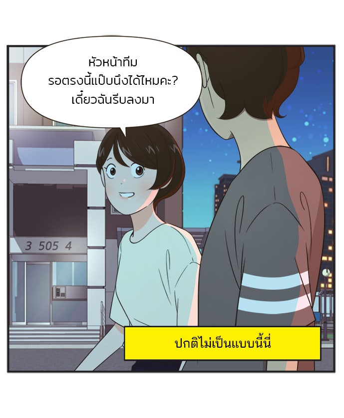 Daily JoJo - หน้า 23