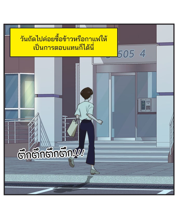 Daily JoJo - หน้า 24