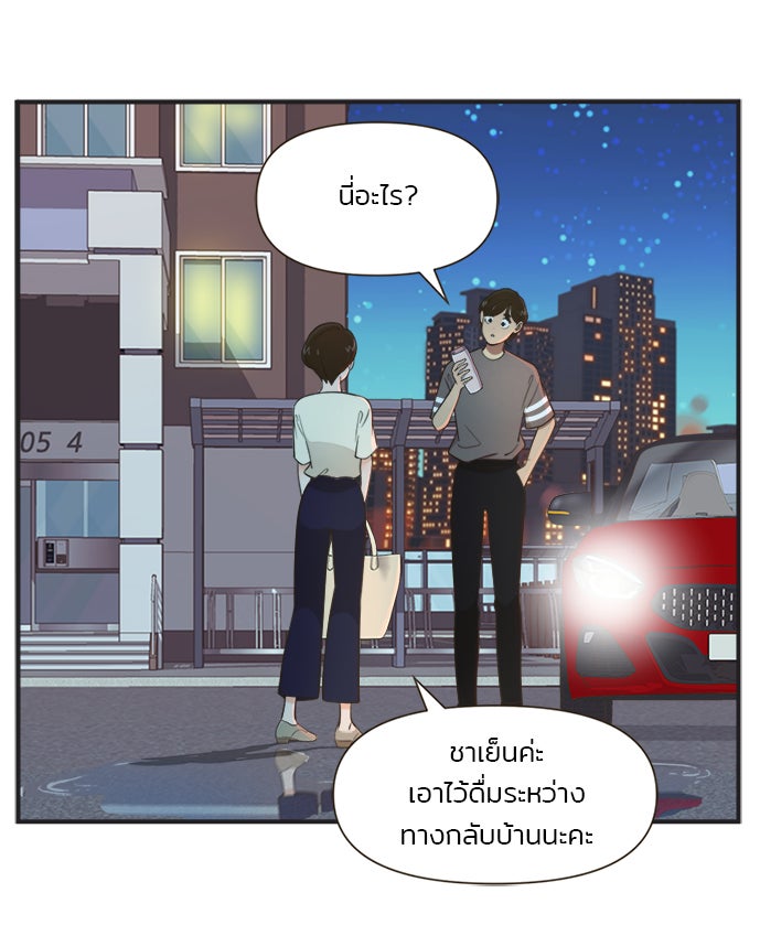 Daily JoJo - หน้า 25