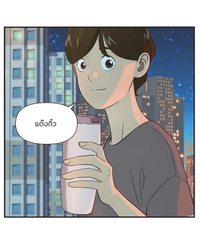 Daily JoJo - หน้า 26