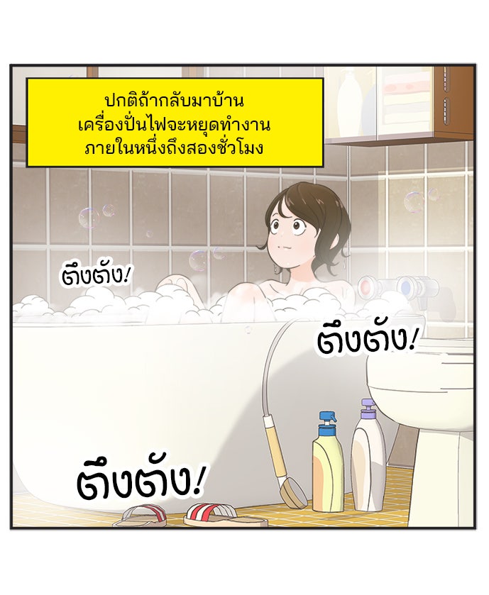 Daily JoJo - หน้า 27