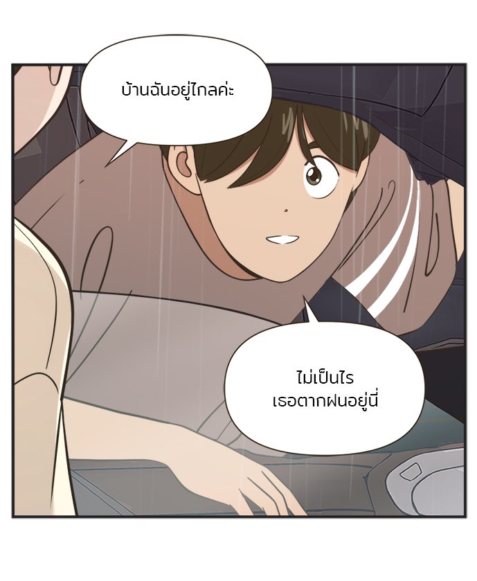 Daily JoJo - หน้า 4