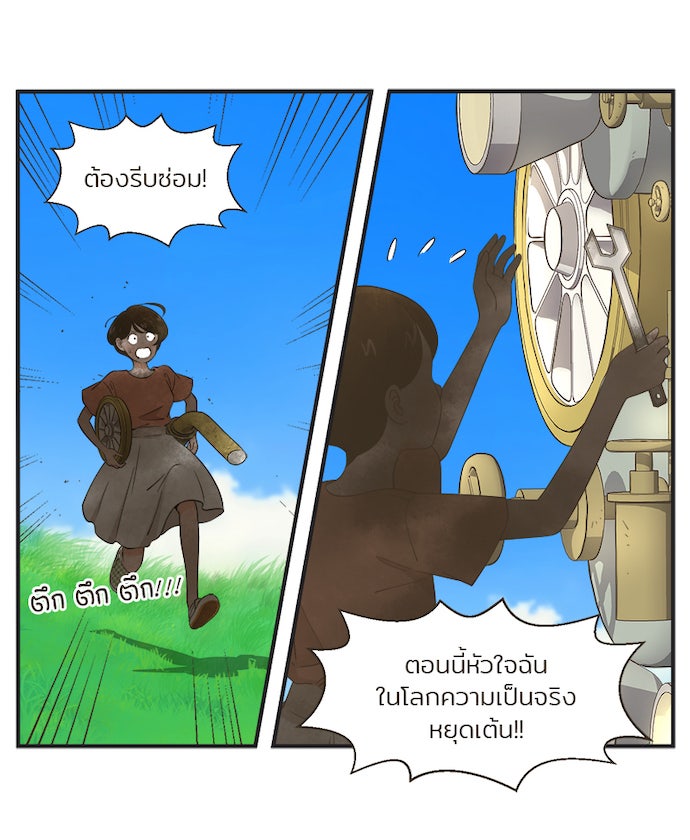 Daily JoJo - หน้า 21
