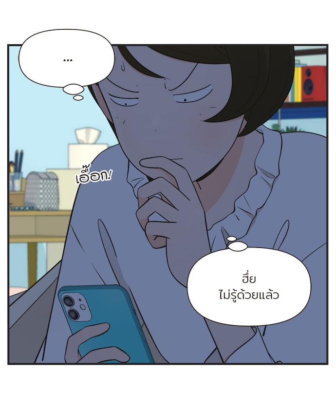 Daily JoJo - หน้า 26
