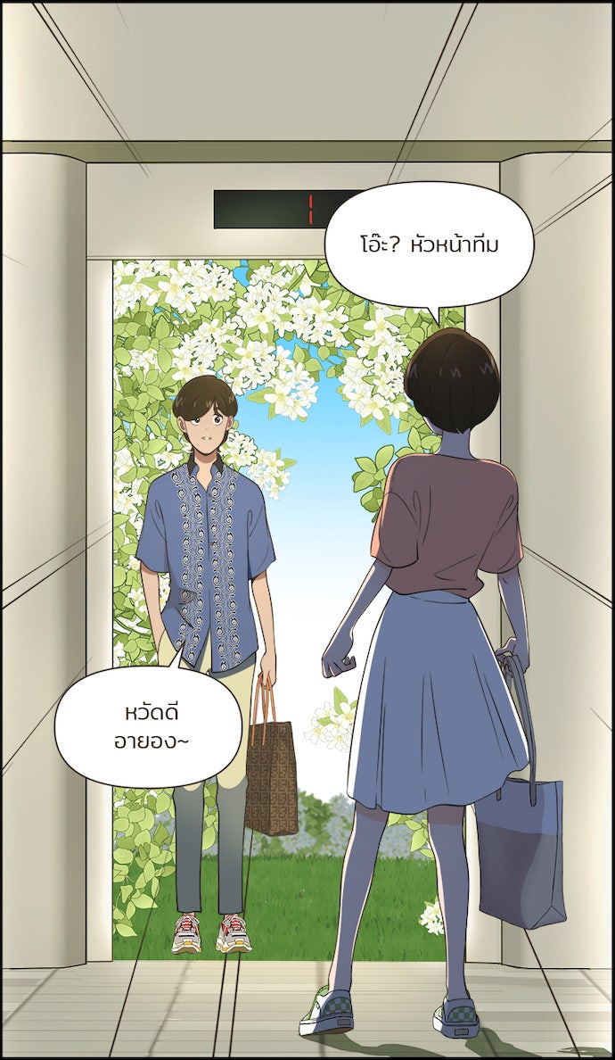 Daily JoJo - หน้า 3