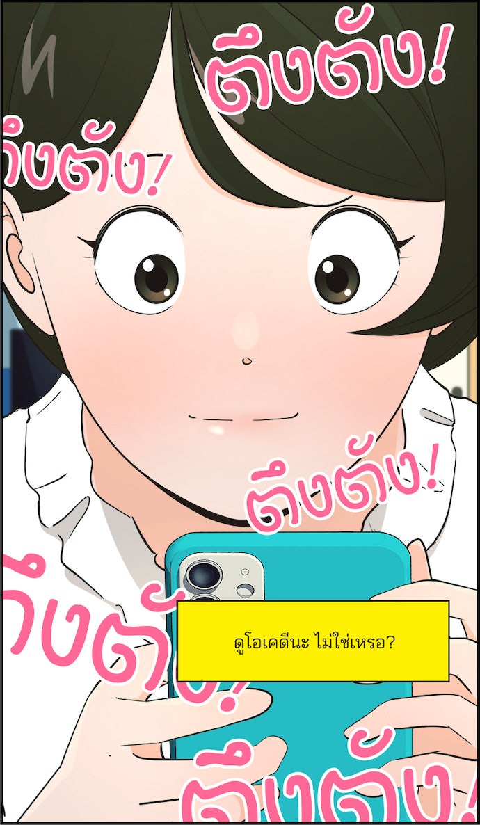 Daily JoJo - หน้า 30