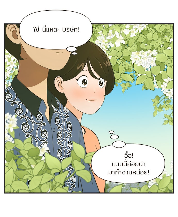 Daily JoJo - หน้า 7