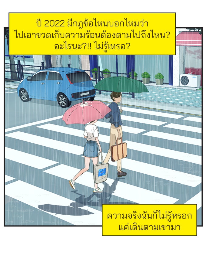 Daily JoJo - หน้า 22