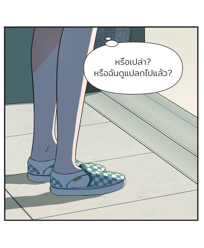 Daily JoJo - หน้า 28