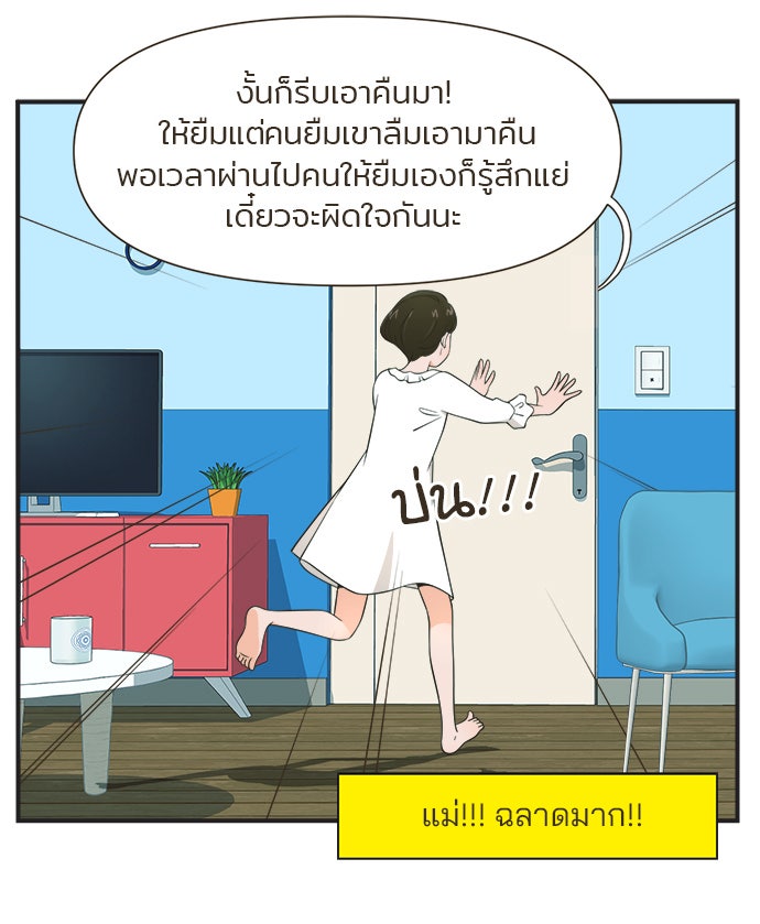 Daily JoJo - หน้า 3