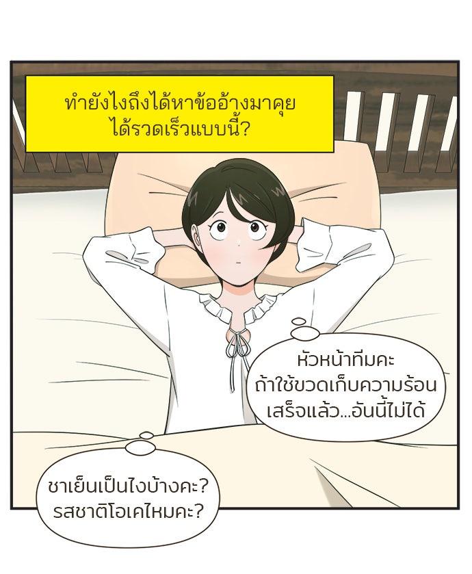 Daily JoJo - หน้า 4