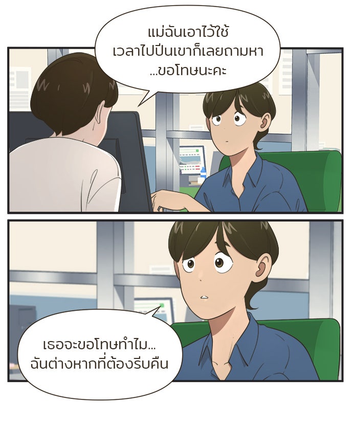 Daily JoJo - หน้า 8