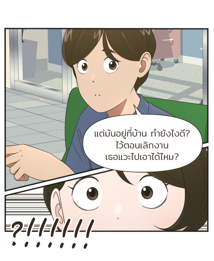 Daily JoJo - หน้า 9