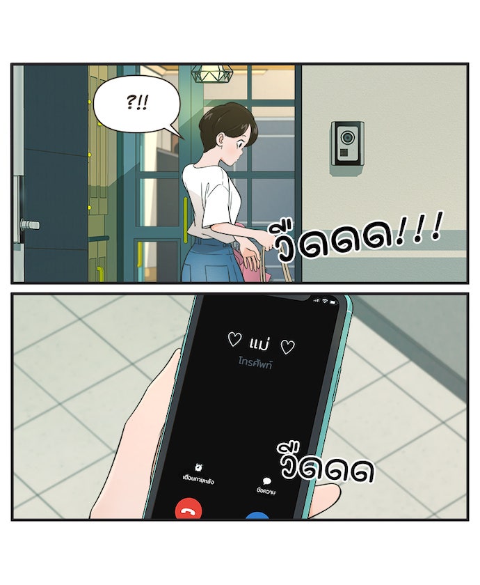 Daily JoJo - หน้า 3