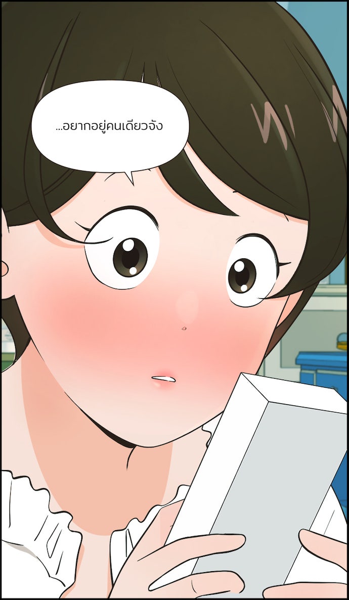 Daily JoJo - หน้า 33