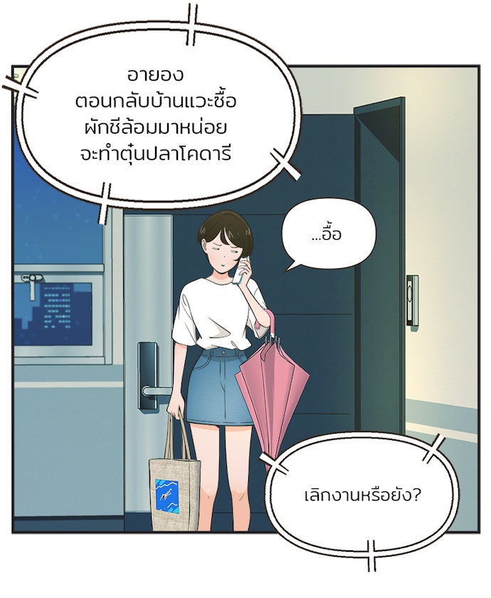 Daily JoJo - หน้า 4
