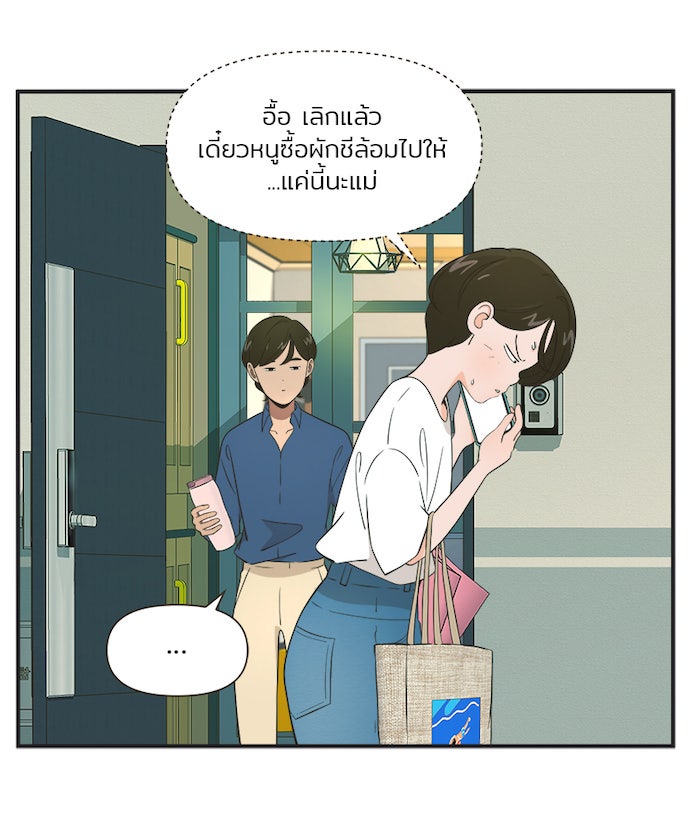 Daily JoJo - หน้า 5