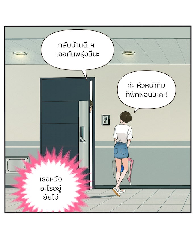 Daily JoJo - หน้า 7