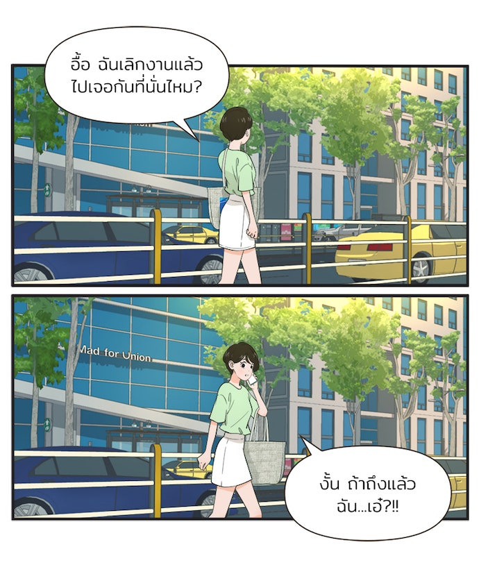 Daily JoJo - หน้า 10