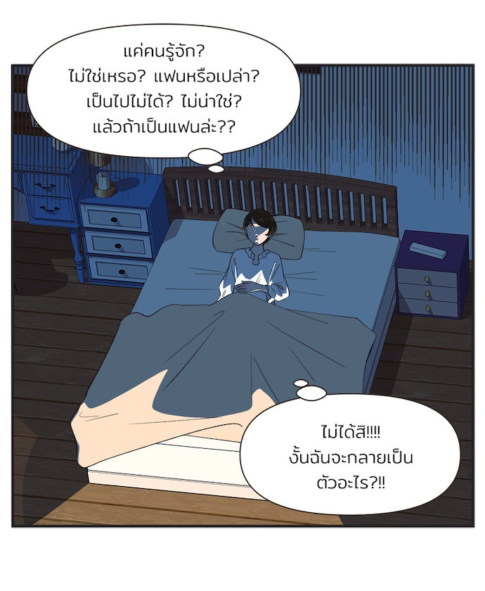 Daily JoJo - หน้า 16
