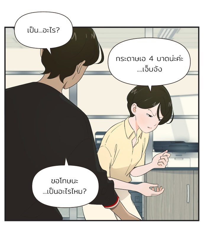 Daily JoJo - หน้า 19