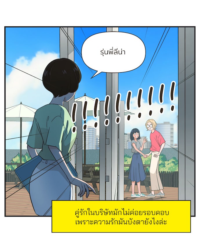 Daily JoJo - หน้า 2