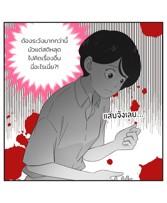Daily JoJo - หน้า 20