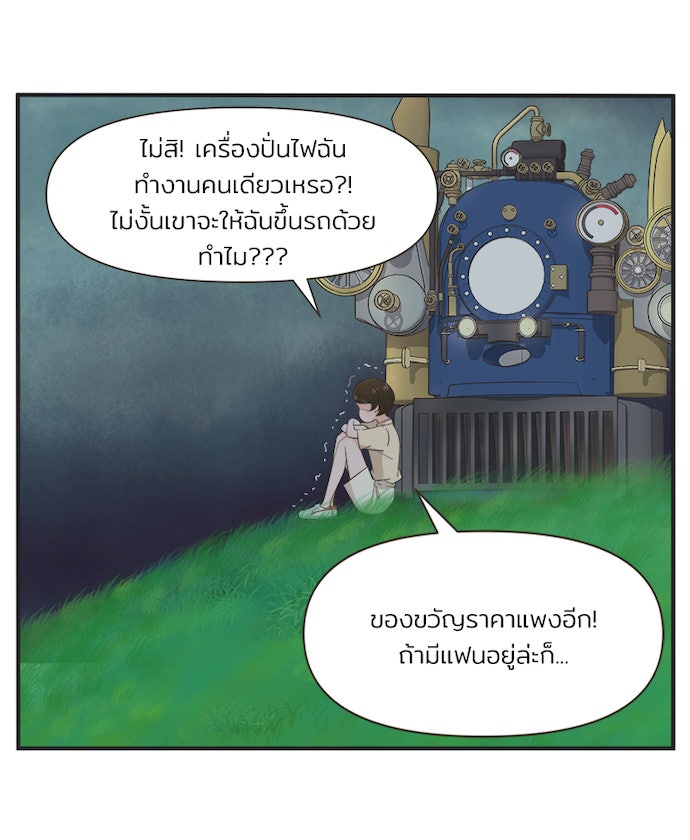 Daily JoJo - หน้า 21