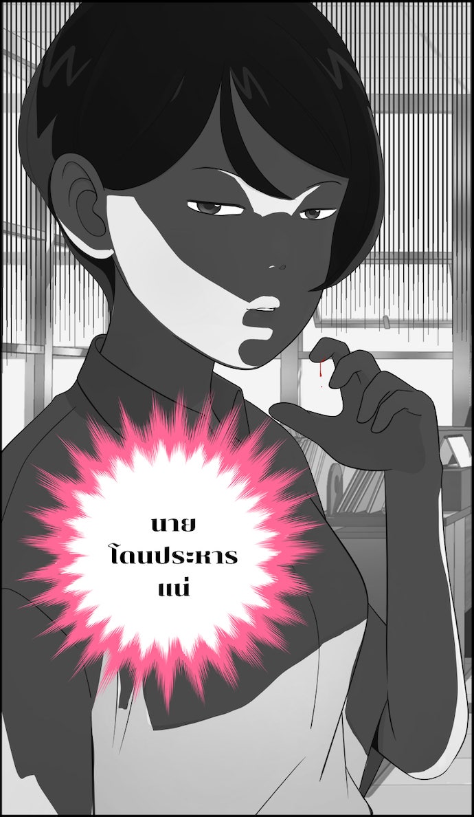 Daily JoJo - หน้า 22