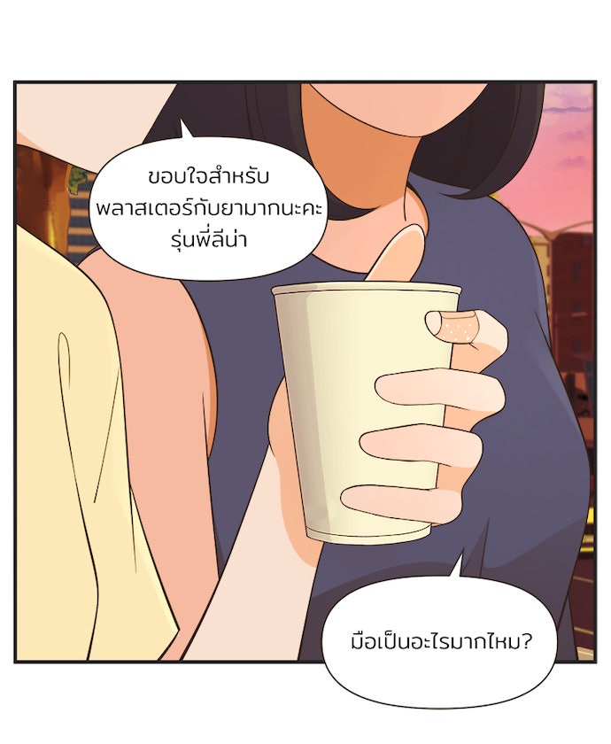 Daily JoJo - หน้า 23