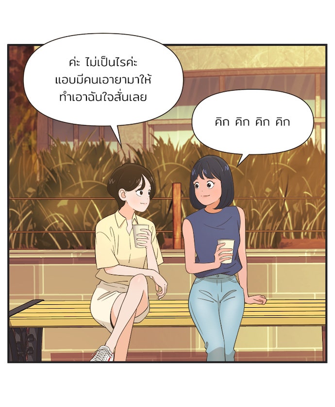 Daily JoJo - หน้า 24