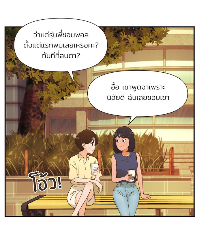 Daily JoJo - หน้า 28