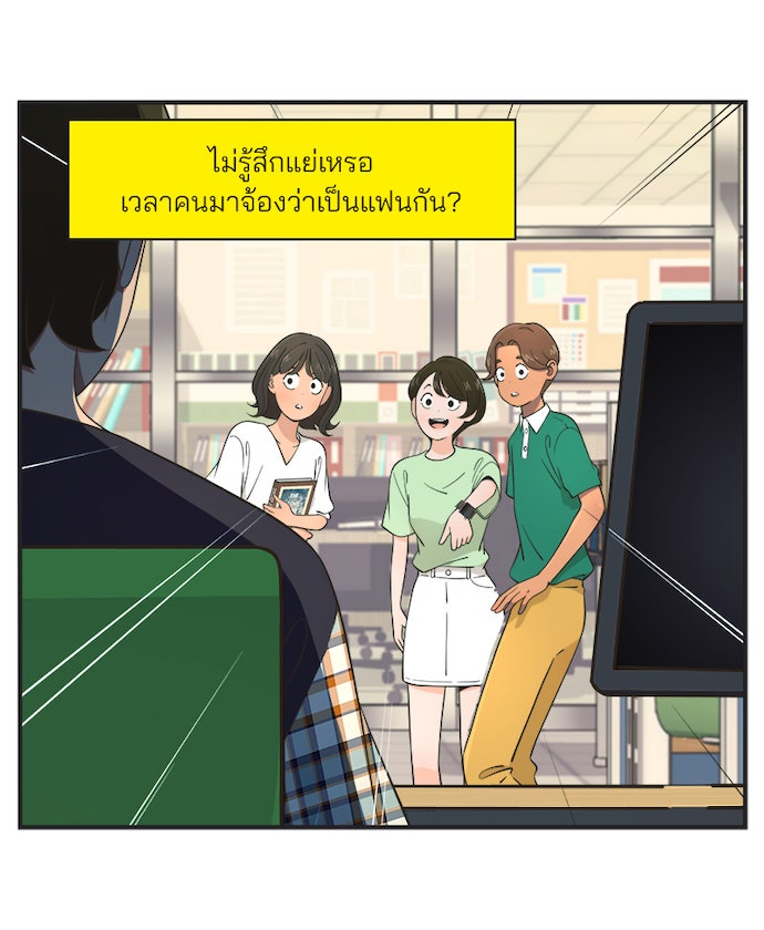 Daily JoJo - หน้า 6