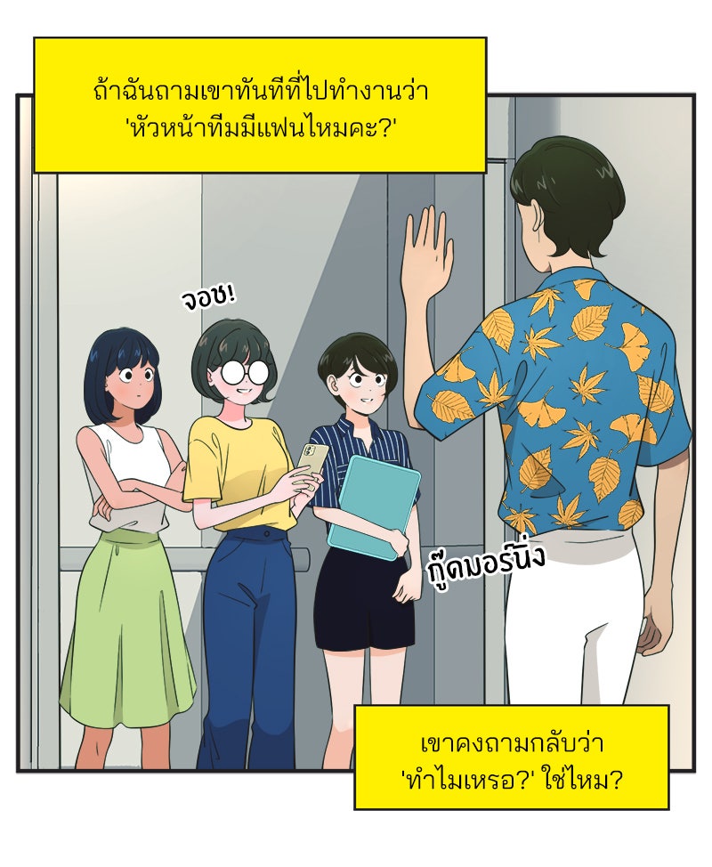 Daily JoJo - หน้า 1