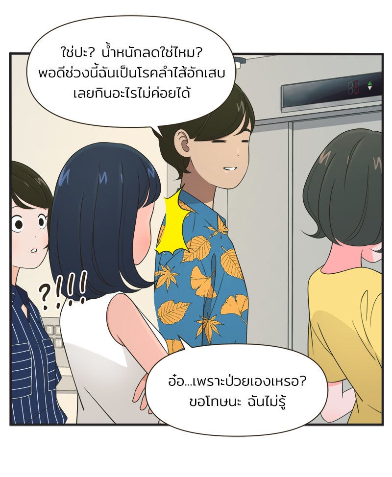 Daily JoJo - หน้า 10