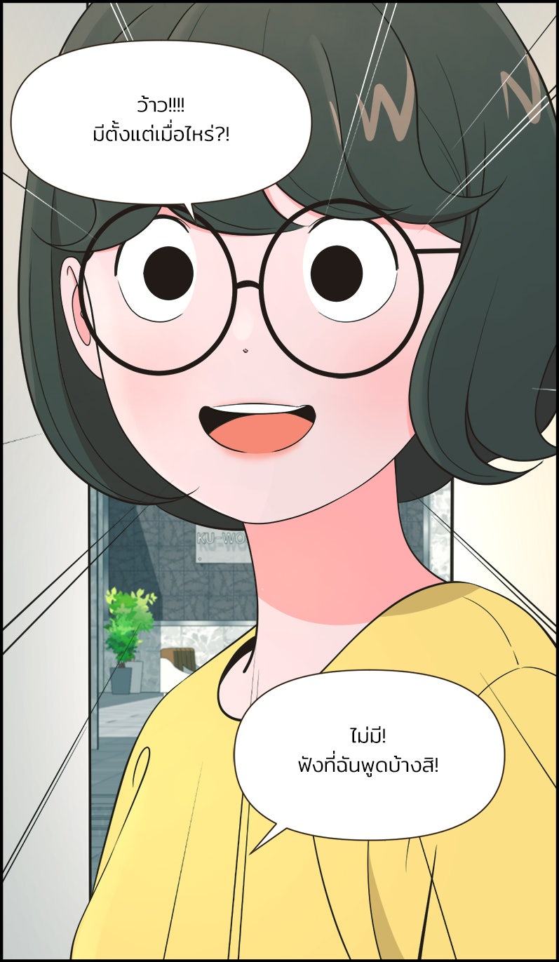 Daily JoJo - หน้า 13