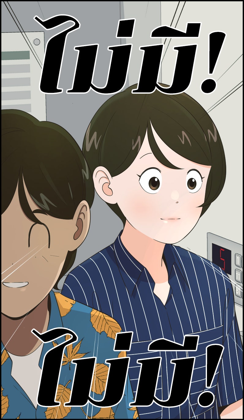 Daily JoJo - หน้า 14
