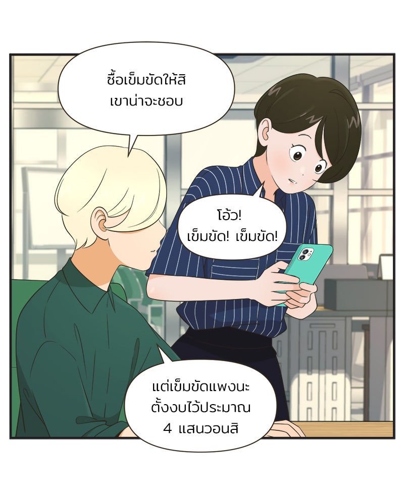 Daily JoJo - หน้า 19