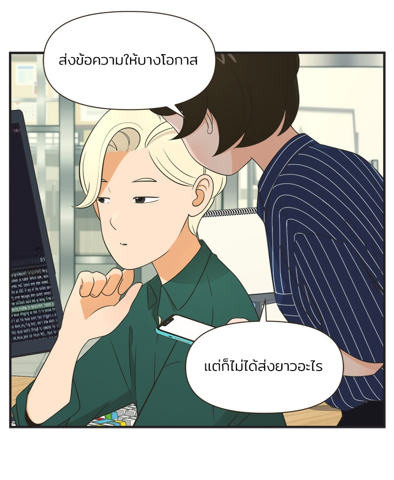 Daily JoJo - หน้า 21