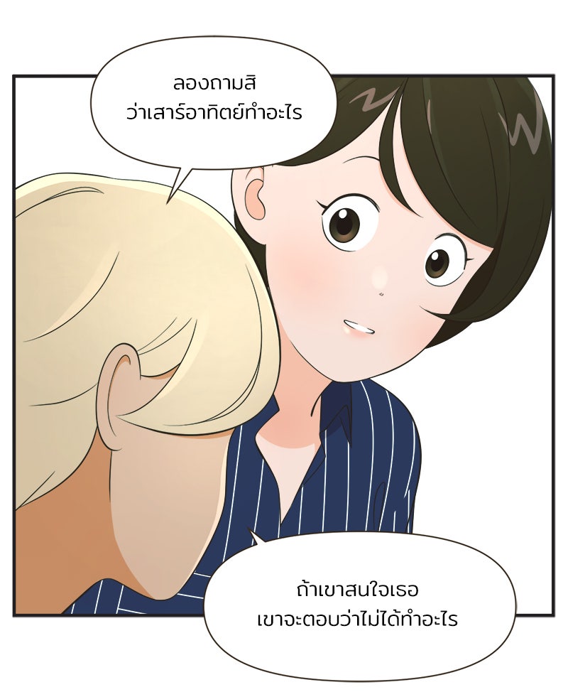 Daily JoJo - หน้า 22