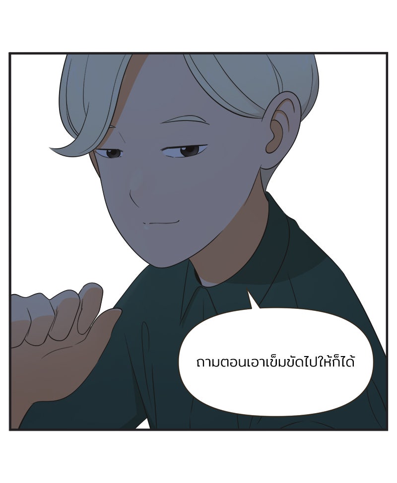 Daily JoJo - หน้า 23