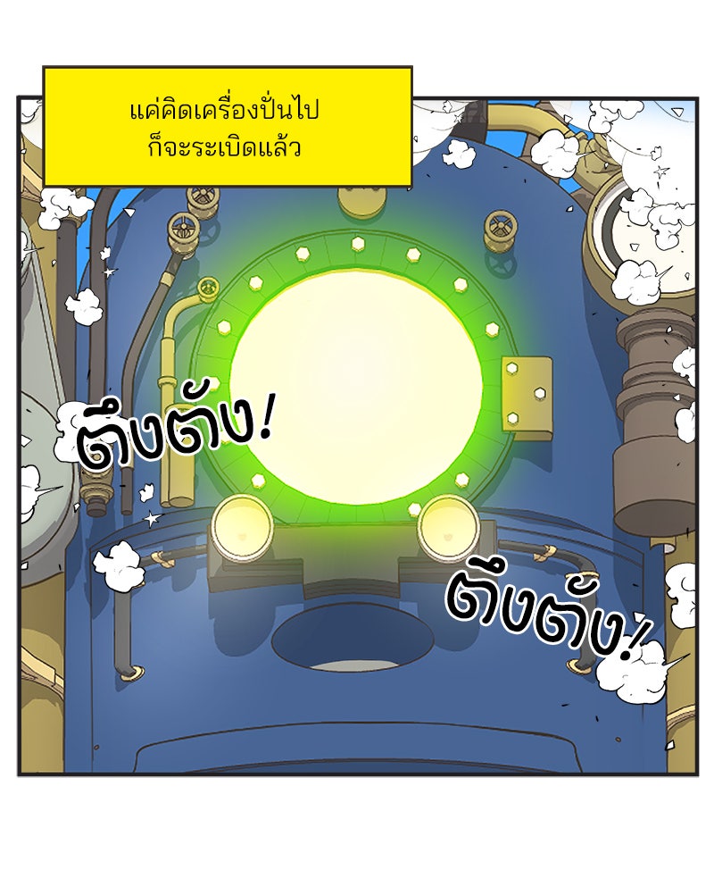 Daily JoJo - หน้า 25