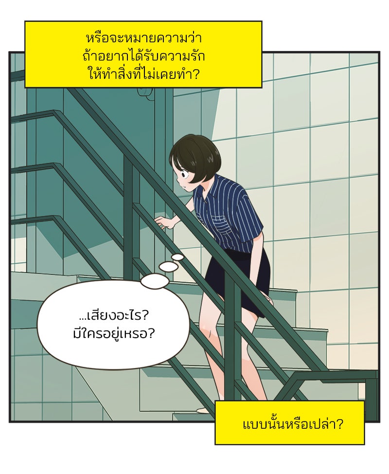 Daily JoJo - หน้า 28