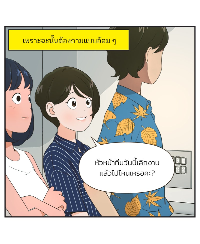 Daily JoJo - หน้า 3